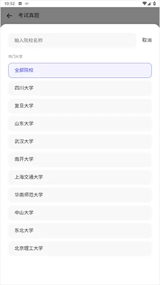 夸克大学通