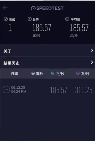 speedtest去广告版
