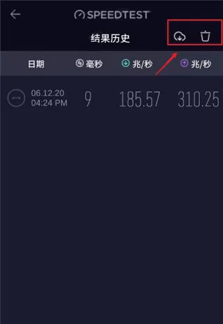 speedtest去广告版