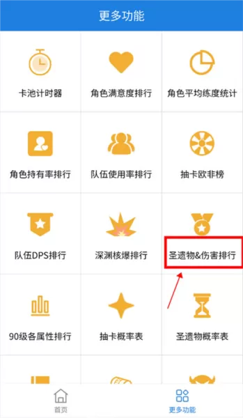 提瓦特小助手2024年版本