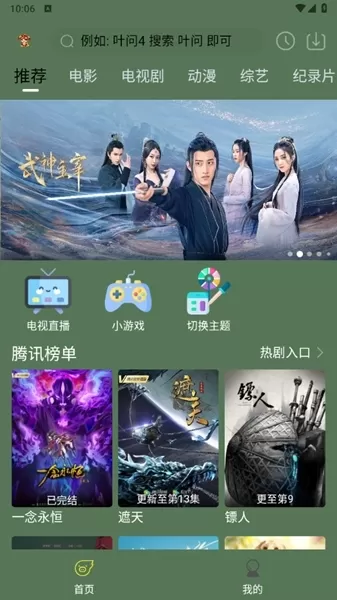 新小财神影视大全