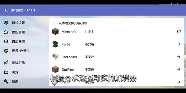 我的世界hmcl启动器