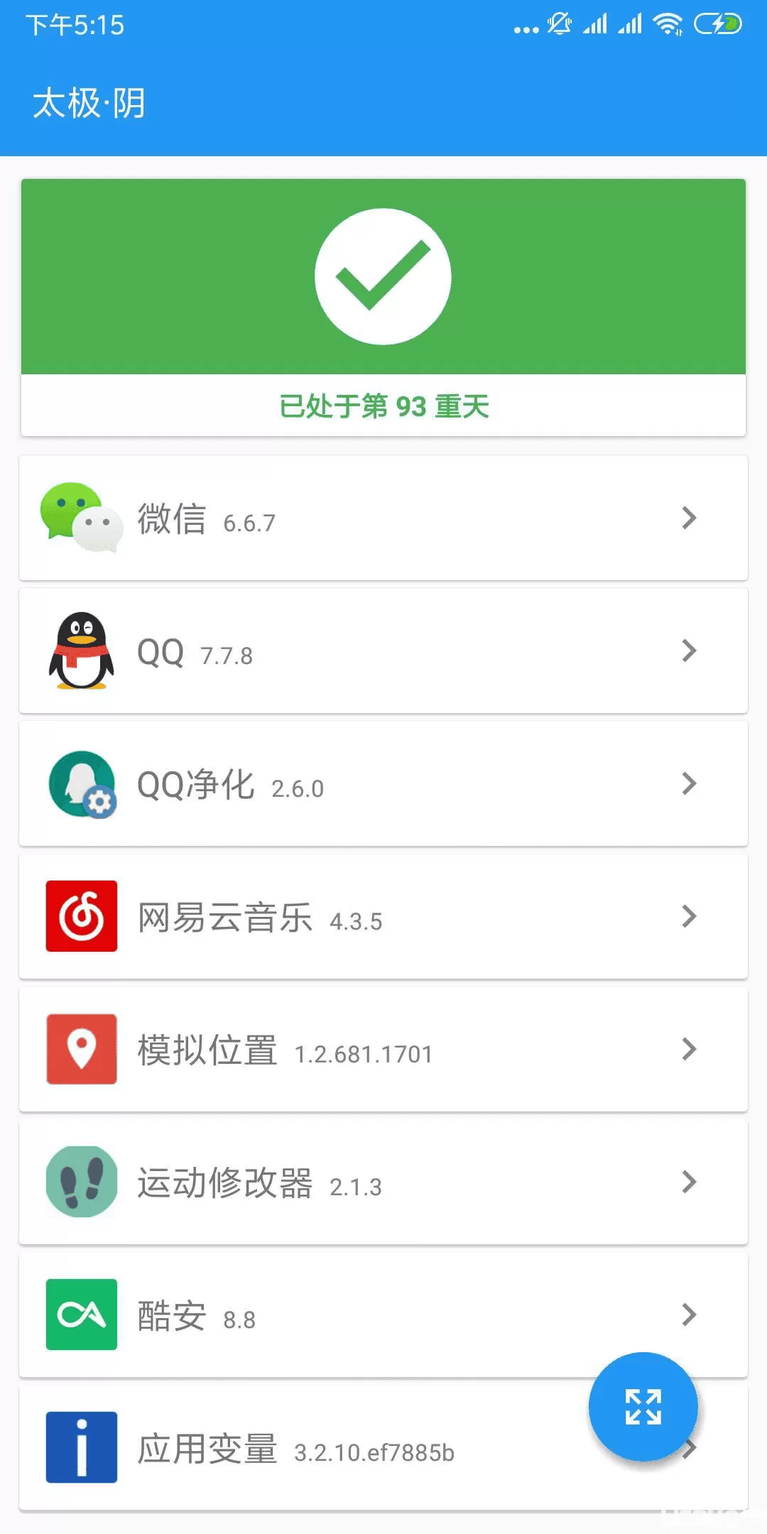 太极曳影app