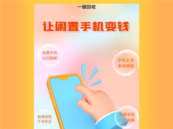 租机大全APP