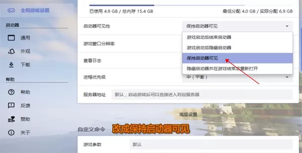 我的世界hmcl启动器
