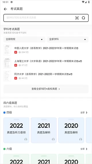 夸克大学通