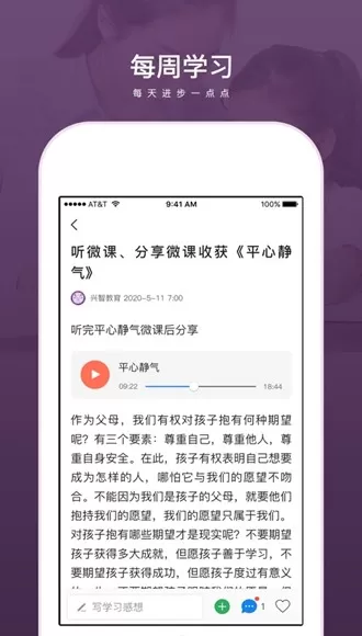 兴智教育