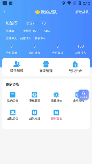 好急