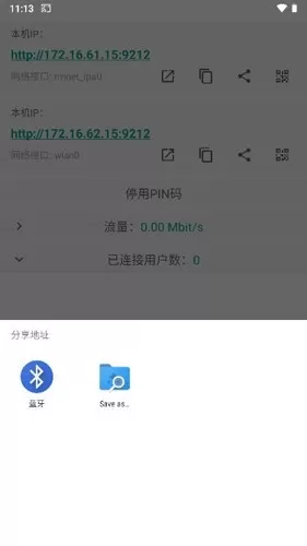 直达投屏