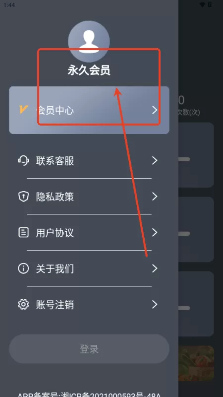增高训练app解锁会员版