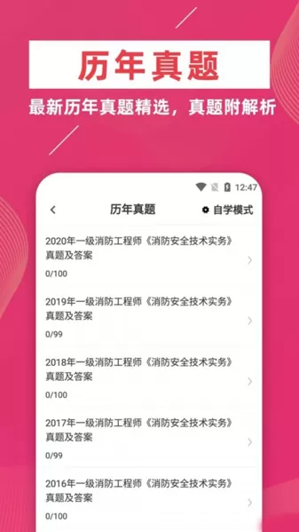 消防工程师牛题库