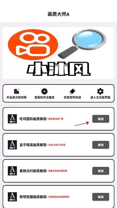 画质大师A