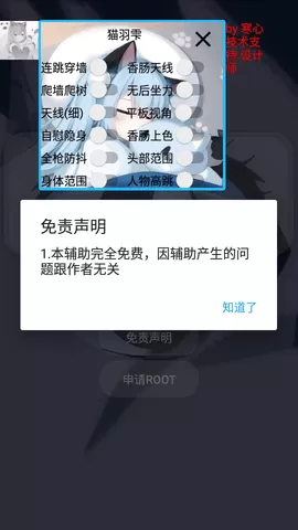 小帮手辅助器正版