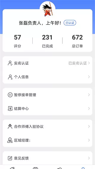 匠多多
