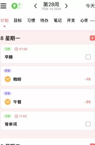 光点计划