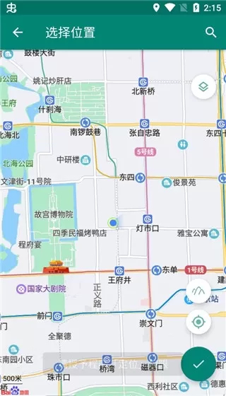 Fake Location旧版本