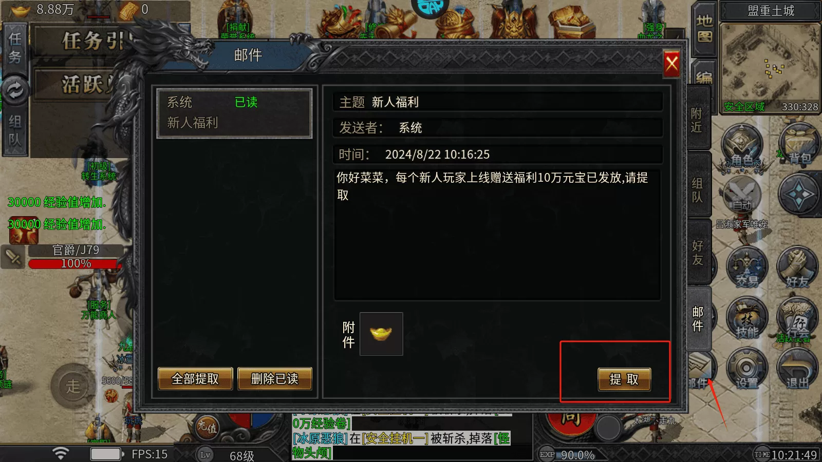 王者永恒传奇