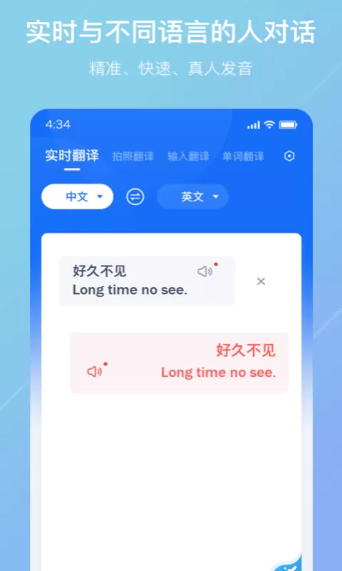 随手翻译
