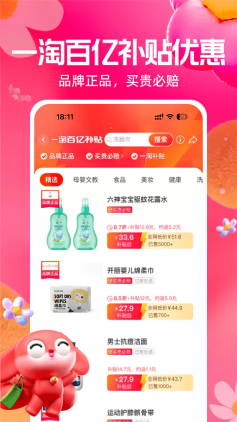 一淘app