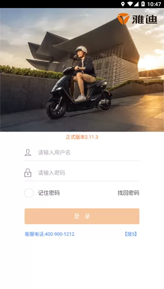 雅迪智美app官方版最新版本