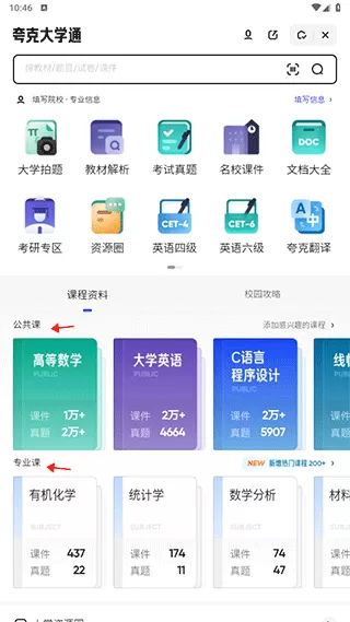 夸克大学通