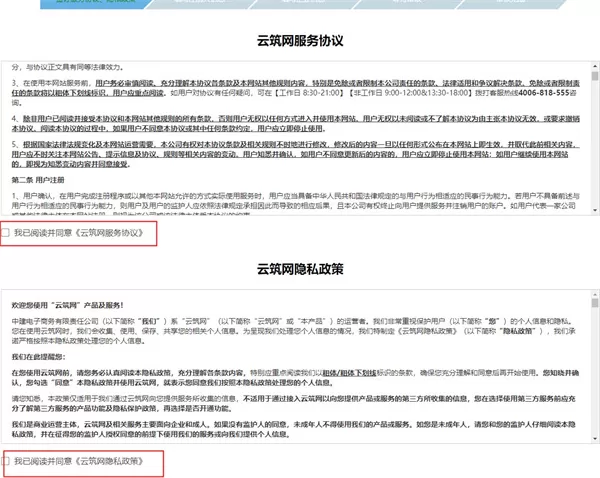 云筑智联app