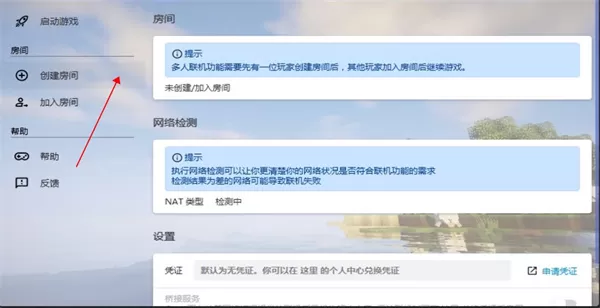 我的世界hmcl启动器