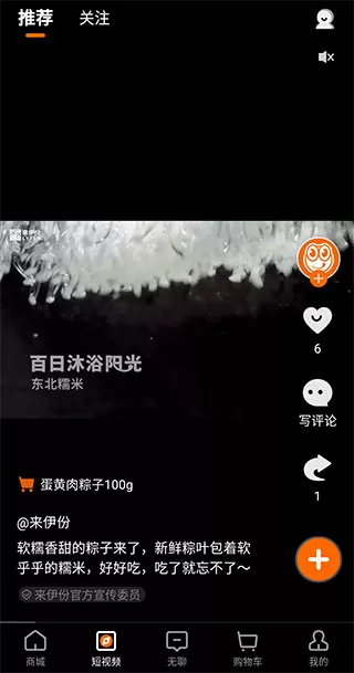 来伊份零食店