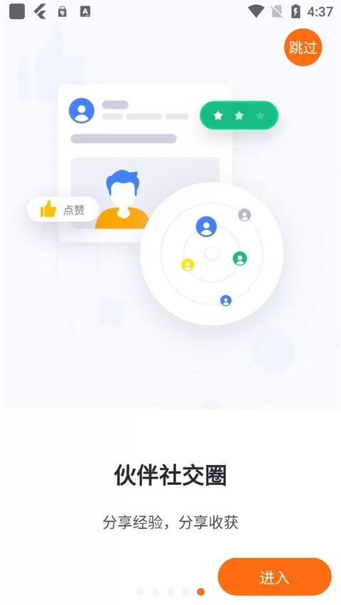 智蛛AI