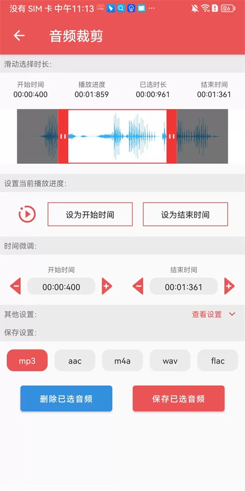 伴奏提取app