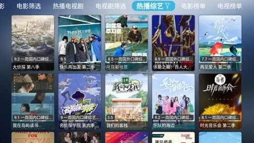 小树林TV