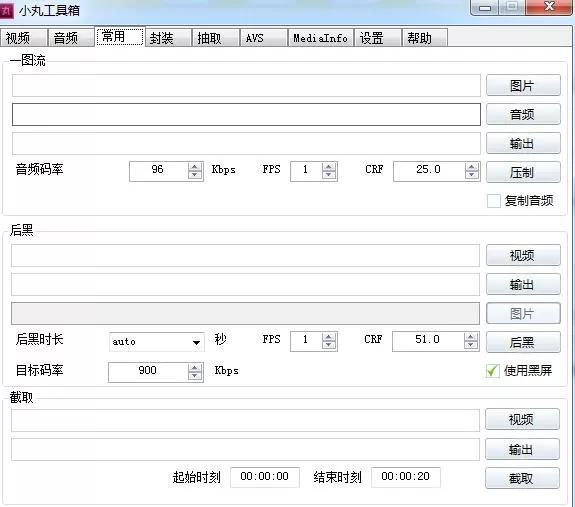 小丸工具箱电脑版