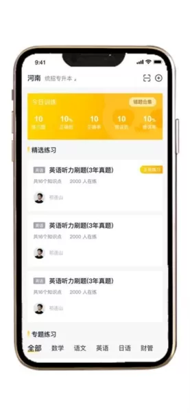 职业猫