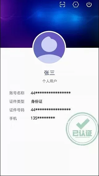 粤建通