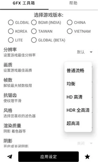 GFX工具箱最新版2025(GFX Tool)