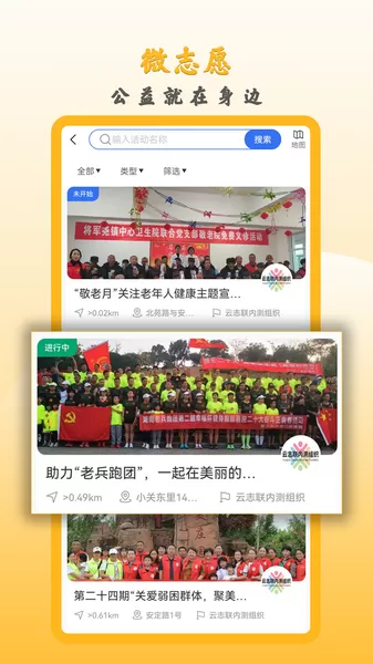 微志愿