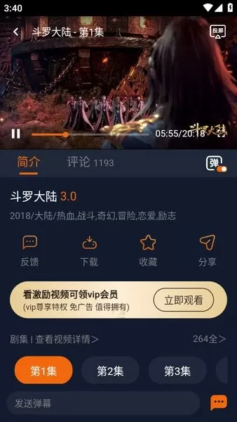 囧次元app
