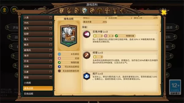 军团战棋英雄时代手游