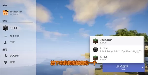 我的世界hmcl启动器