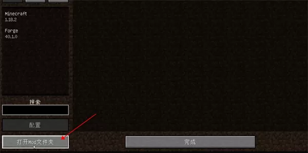 我的世界hmcl启动器