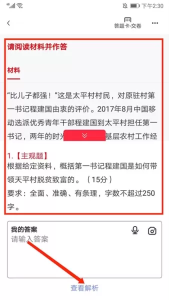中公题库
