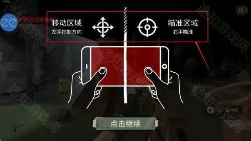 行尸2内购版