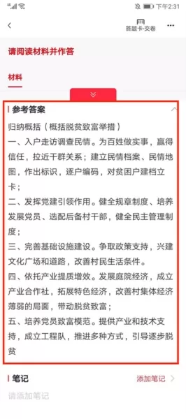 中公题库