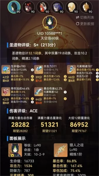 提瓦特小助手2024年版本