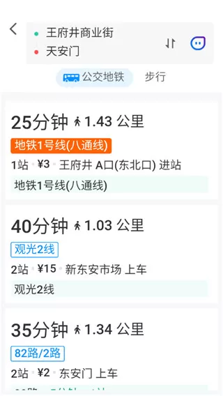 腾讯地图老年模式版