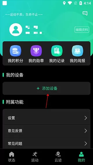 北斗卫星手表