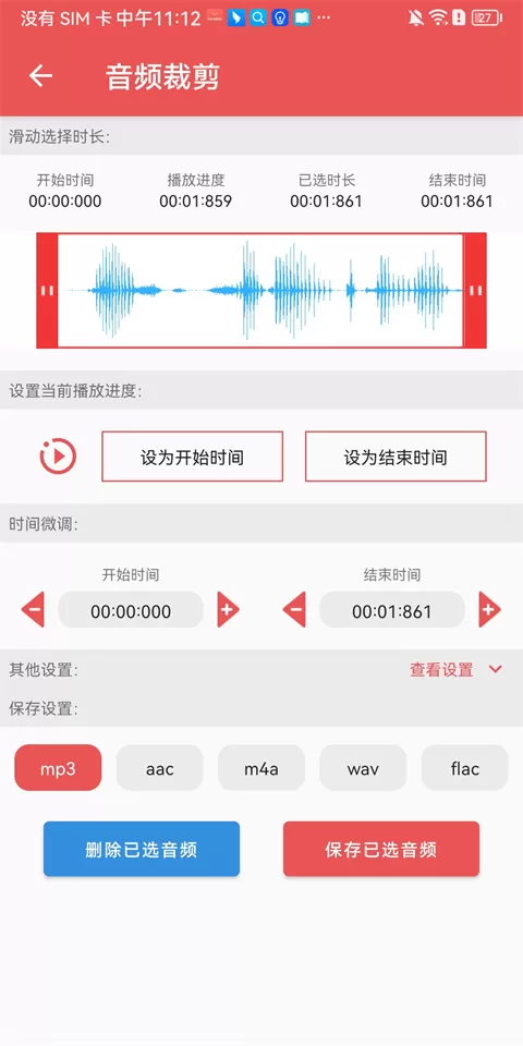 伴奏提取app