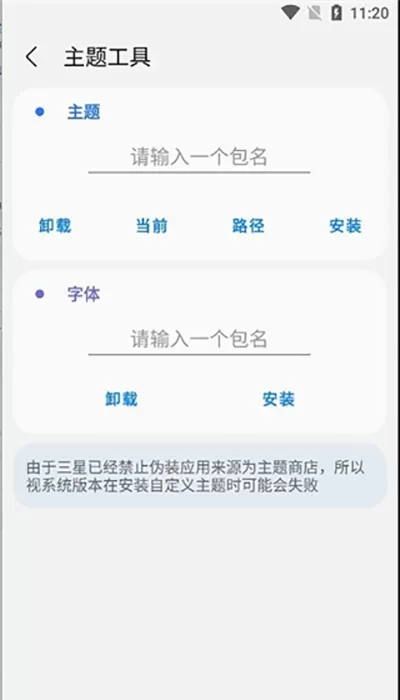 samhelper三星应用商店最新版