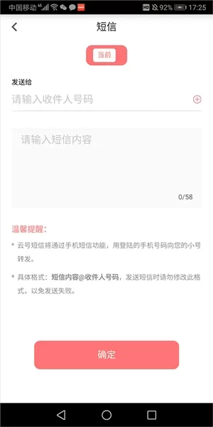 云号