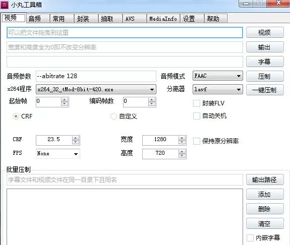 小丸工具箱电脑版